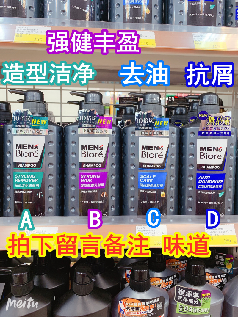 Taiwanese Beatrix Melanie MENS Biore Men's shampoo Shampoo Resistant to Oil Robust Hair Roots 750ml