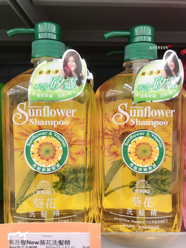 Current ~ Taiwan Original Miwo Sunflower Shampoo Repair Damaged Nourishing Silicone Oil Free Silicone Zero 850ml