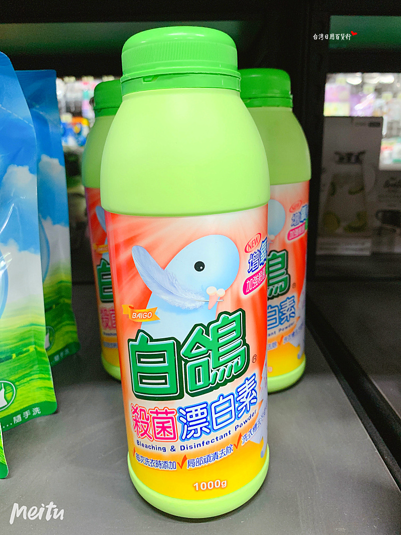 Taiwan Nice white pigeon bactericidal bleaching powder bleaching pigment color clothes not dyed with each other without fluorescent agent 1000g