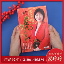 Spot 2022 Year of the Tiger Mai Lingling the Year of the Rat the book home Feng Shui speculate that the selection of Ji Tongsheng marriage calculation without deletion of the general book 2020