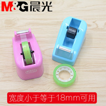 Chenguang adhesive tape holder transparent tape cutter small mini adhesive tape holder tape holder adhesive tape stand stationery
