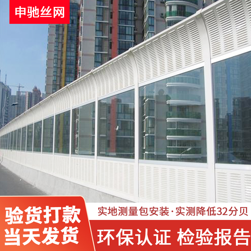 Expressway sound barrier outdoor factory soundproof wall air conditioner external machine noise-absorbing noise reduction board construction site temporary enclosure screen