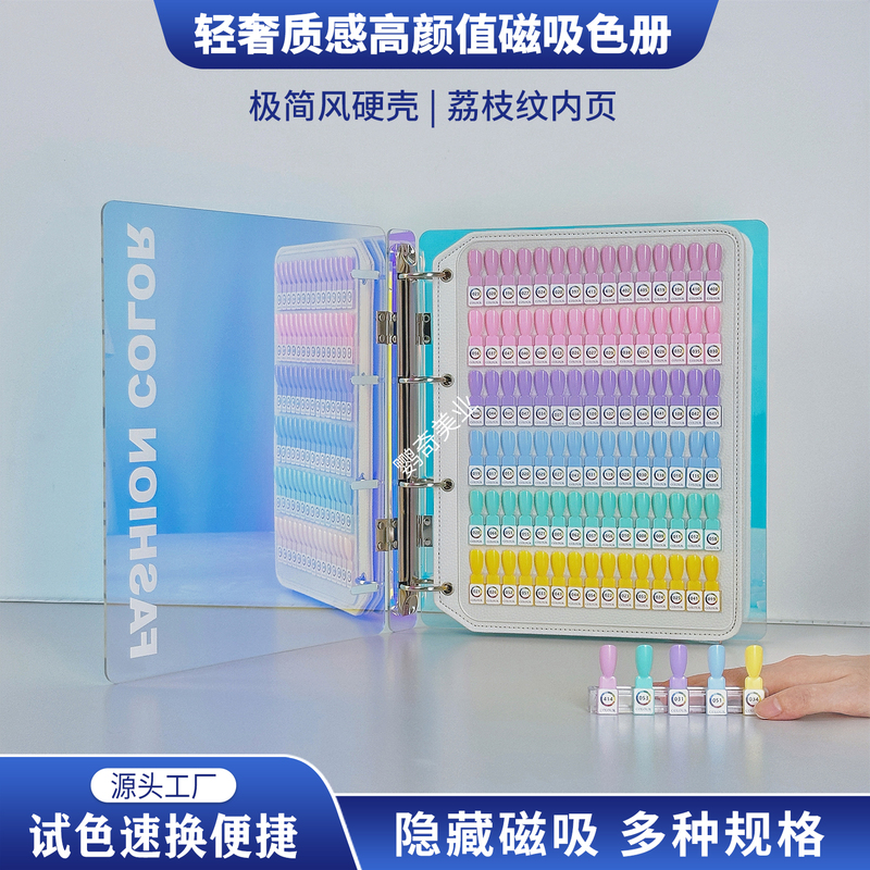 Nail Color Swatch Magnetic Hard-Shell Acrylic Cover Transparent Card Album Nail Polish Gel Display Sample Tool Transparent Booklet Nail Color Swatch Magnetic Hard-Shell Acrylic Cover Transparent Card Album Nail Polish Gel Display Sample Tool Transparent Booklet