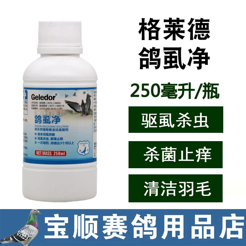 Bồ câu 虱 鸽 药 格 格 格 格 格 格 格 格 格 格 格 格 格 格 格 格 格 格 格 格 格 格 - Chim & Chăm sóc chim Supplies giá lồng chim
