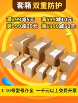 Postal express packaging box large number 1 2 thick extra large anti-drop fruit fresh insulation set carton foam box