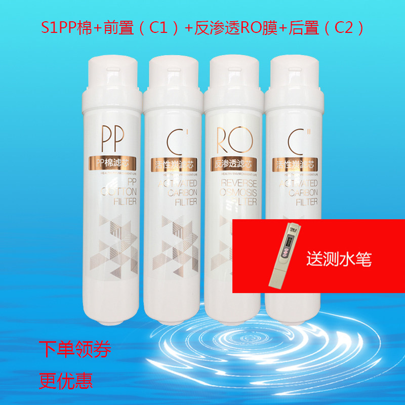 Midea water purifier S1 filter full set for MRO215-4 MRC1692A-50G MRC1693A-50G