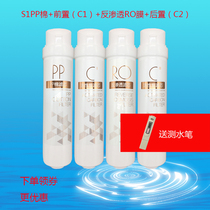 Midea water purifier S1 filter full set for MRO215-4 MRC1692A-50G MRC1693A-50G