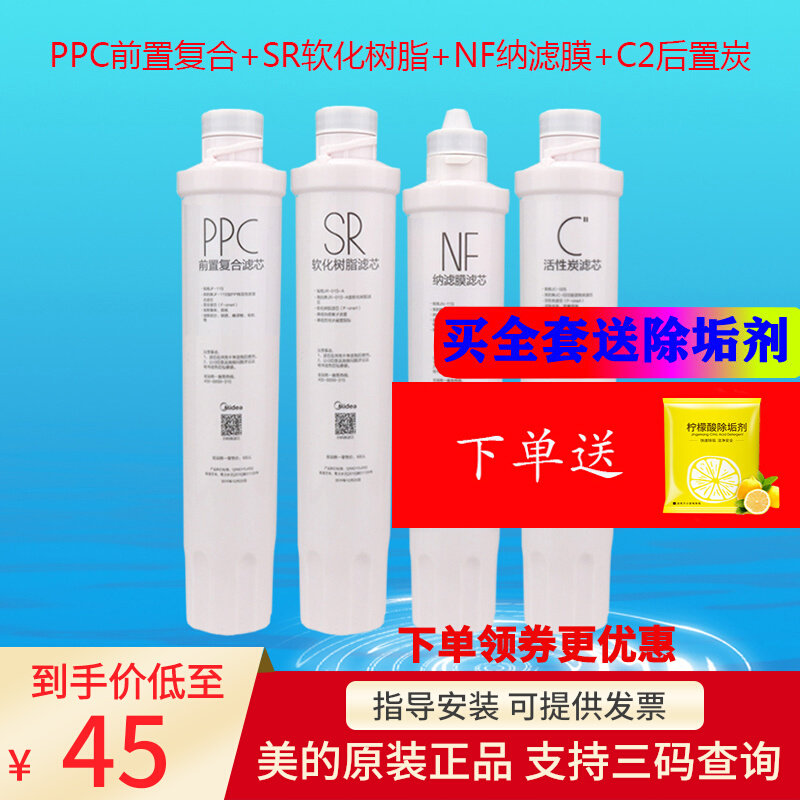 Mei's Na Filter Drink Filter Cell JD JL JR1256S-NF JR1359S-NF 1258S-NF