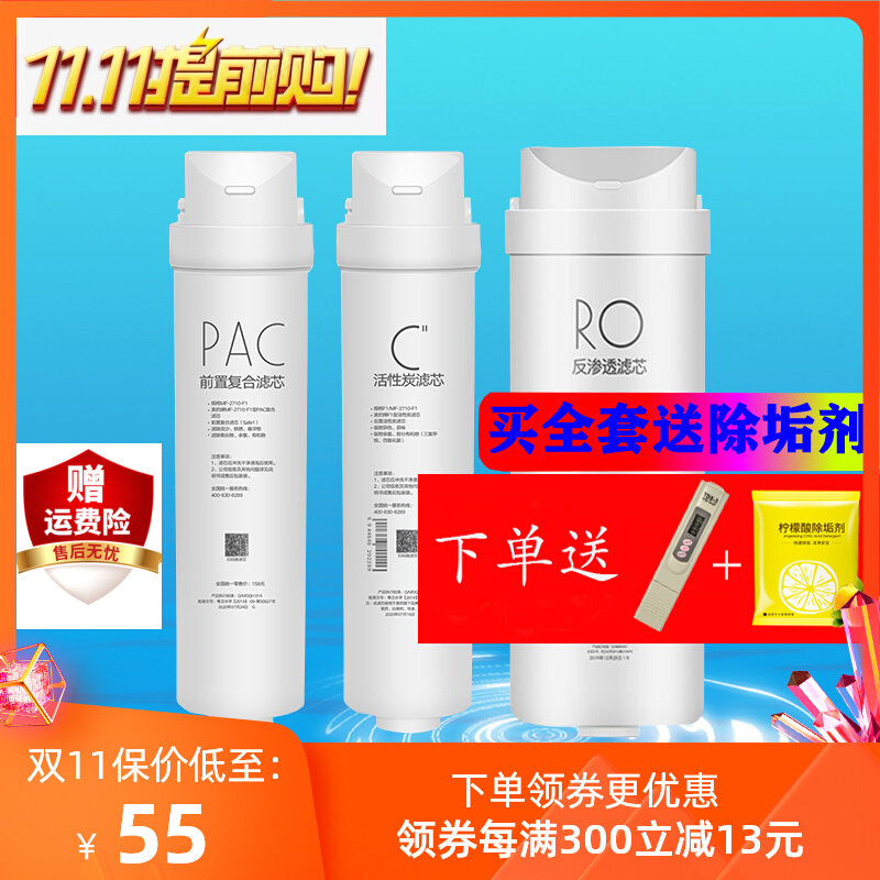 Midea water purifier S1 filter element 400G full set MRO1790 1790B-400G MRC1686-400G