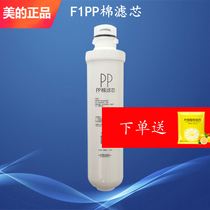 Beauty F1 filter MRO201 202 203-4 1591-50G 1595-75G PP COTTON filter supplies