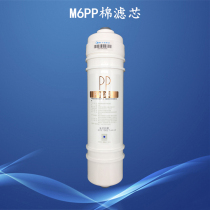 Beauty M6 filter MRO102 121 208-4 105A-5 MU104 131-5 PP COTTON filter supplies