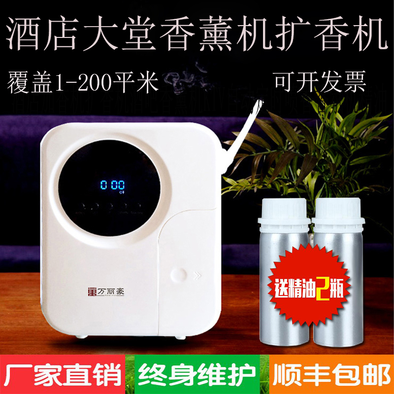 Hotel Add Aroma Machine Mesh Café AROMA MACHINE ESSENTIAL OIL KTV LAVENDER 4S STORE SPRAY AROMA AUTOMATIC TIMING SCENTED MACHINE 