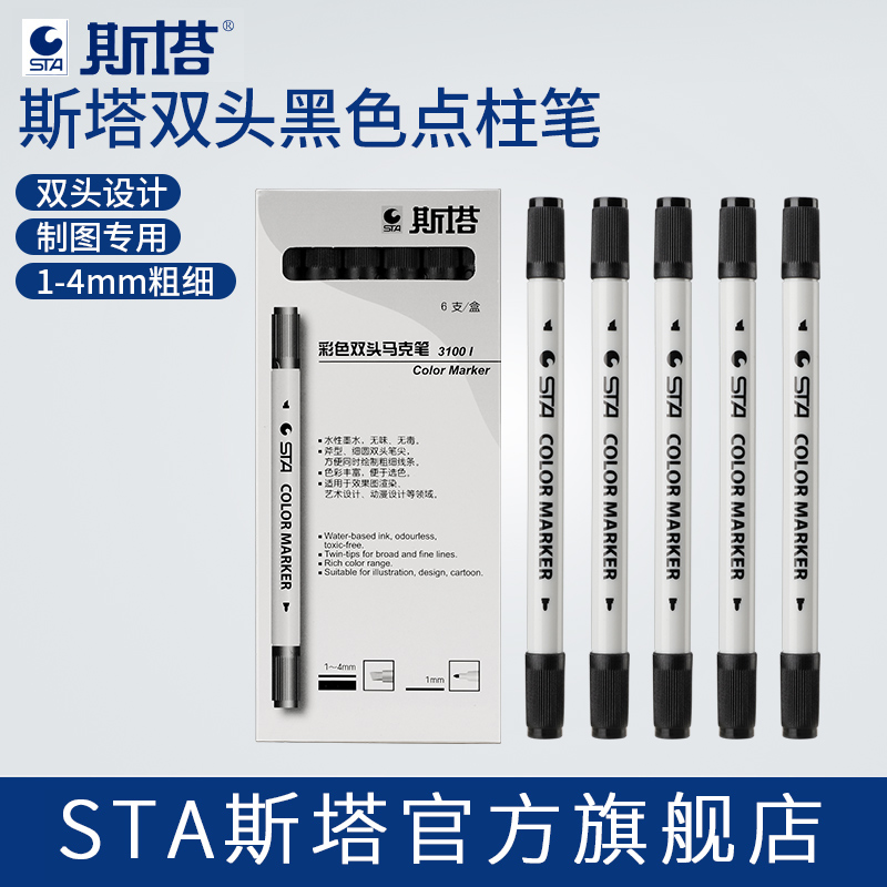 sta STA 3100 double-headed dot column pen marker pen Black dot column pen Water-based quick title painting building column marker 3-4MM double-headed pen