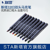 Подлинный sta stamck pen одно один одиночный одиночный 3203 алкоголь с двойным цветом цвето