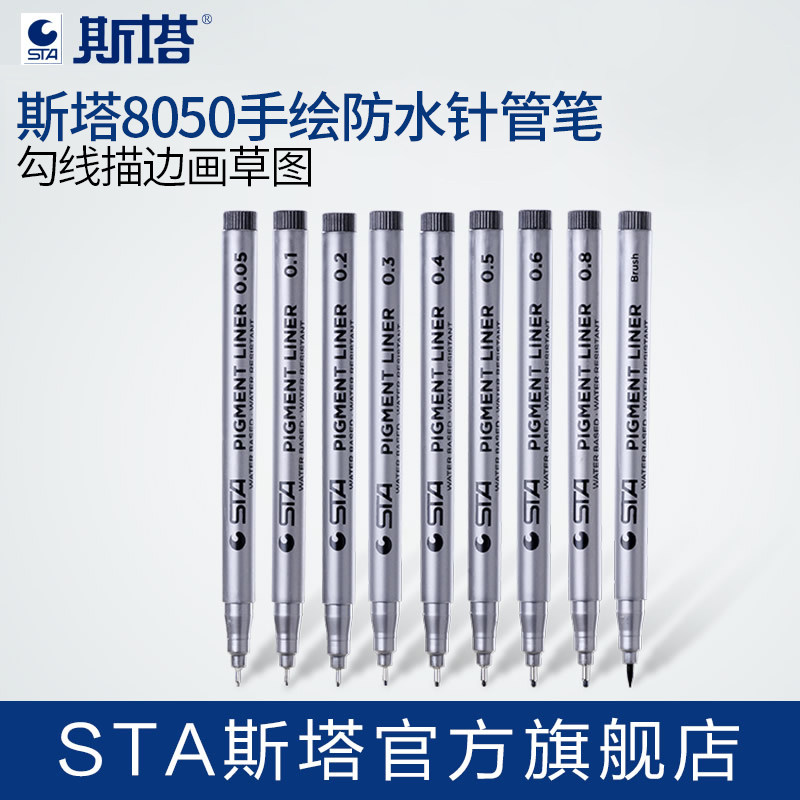 STA STA 8050 needle pen set Hand-drawn design comic design special drawing pen Hook pen Stroke pen Sketch pen design hand-drawn pen Engineering drawing pen full set of high-gloss pen