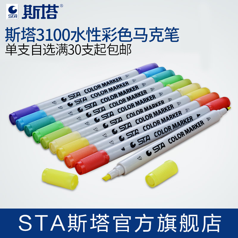 Stasta 3100 double head water color marker pen single optional student hand painted design painting brush watercolor pen full 30