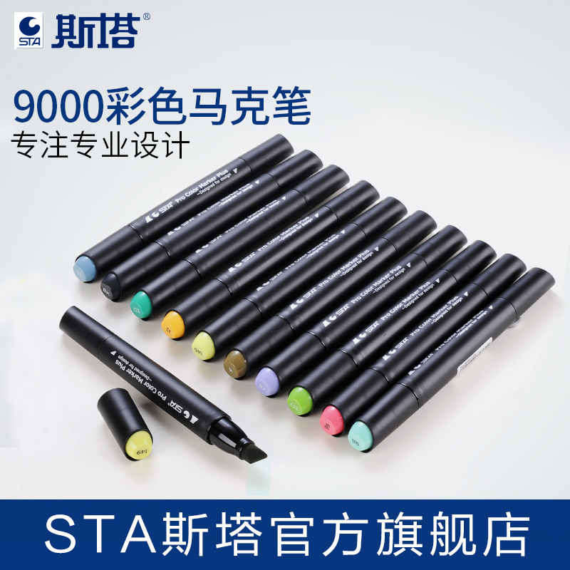 STA Sta 9000 Professional Design Alcohol oily Colour Macpen Single self selection New 200 color Double head Color Cartoon Painting Special Mcpen