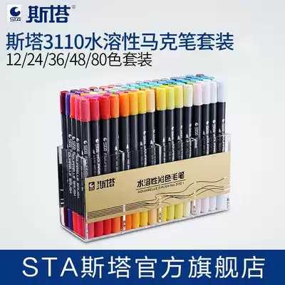 Stasta 3110 double-head water-soluble color macpen set beautiful signature pen comics macabet soft head hand-painted design students watercolor Pen art students special drawing brush