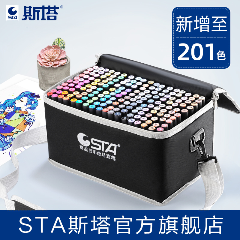 STA STA double-headed oily marker pen full set of students with hand-drawn design art painting animation special brush marker pen set Genuine art students special 128 168 200 colors