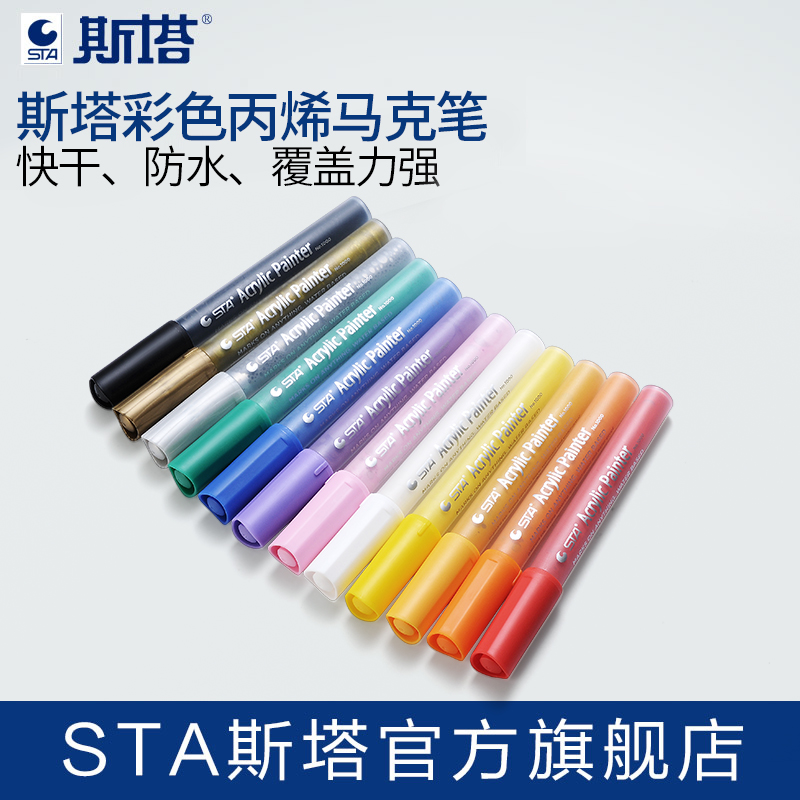 stastar acrylic marker single hand selection photo album diy exclusive 1000 color pen set hand-painted graffiti pen acrylic paint marker single shoe clothes mobile phone case up color