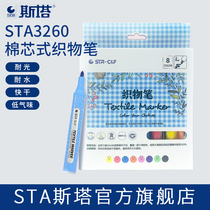 Stasta 3260 Weaving Pen Painted Pen diy Hand Made Glitter Bright Light Decoration Painted Graffiti Textile Mark Gotle Pen Clothes T-Shirt Canvas Shoes Supplemental Color Repair 8 Colors