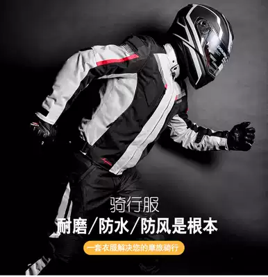 MOTOBOY cycling suit men's locomotive suit Four Seasons waterproof racing suit locomotive clothing anti-drop warm