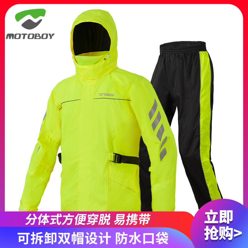 MOTOBOY motorcycle riding raincoat rain pants set split single reflective Knight equipment portable rain gear men