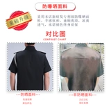 Ся Яньцянский мешок -Сашеты, улитки, белые рубашки, слушающие набор производства безопасности флюор.