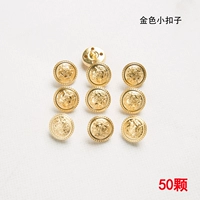 50 золотых маленьких пуговиц