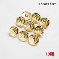 10 больших золотых пуговиц с пятиконечной звездой.