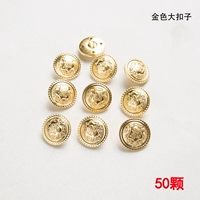 50 больших золотых пуговиц