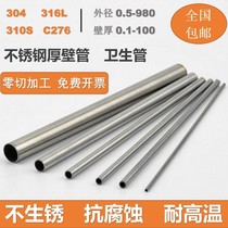 304 stainless steel tube 316 industrial seamless tube hollow round tube 310S thick wall tube precision sanitary tube laser processing