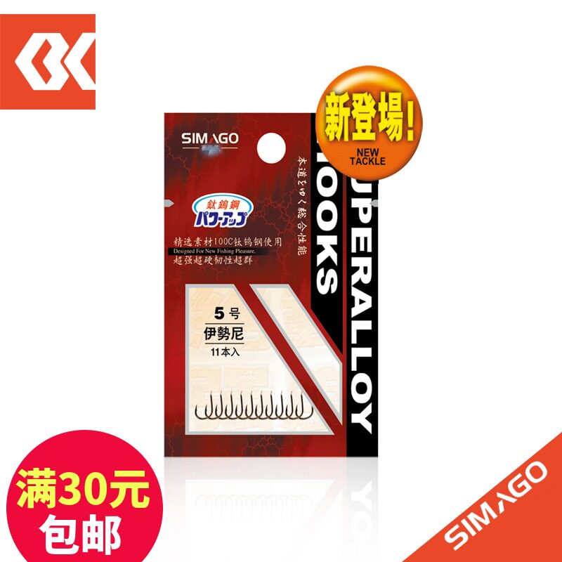 Himando simago new generation sleeve non-inverted titanium tungsten steel thorn fishhook imported from Japan non-bulk fishing hook fishing gear