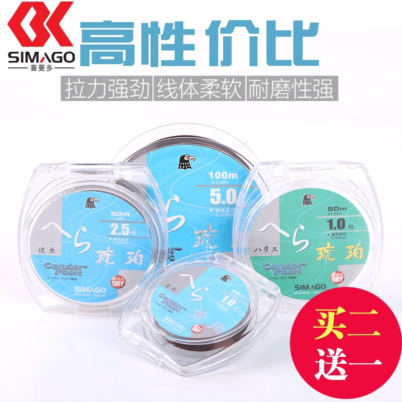 Ximando amber generation 50-meter main line sub-line competitive wild fishing platform fishing line fishing strong pulling force fishing line