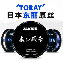 Japan Toray original silk 100 m nylon fishing line Taiwan fishing main line super strong pull sub line imported competitive line