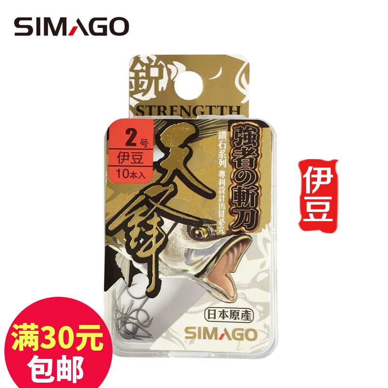 Ximanduo Tianfeng hook imported Izu thorny fish hook sharp and strong non-bulk fishing crucian carp hook high carbon