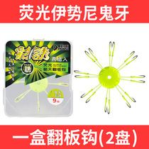 Parus flap hook plate hook plate hook explosion hook fishing hook full set of flip hook eight Claw hook hook throwing Rod bait wild fishing group