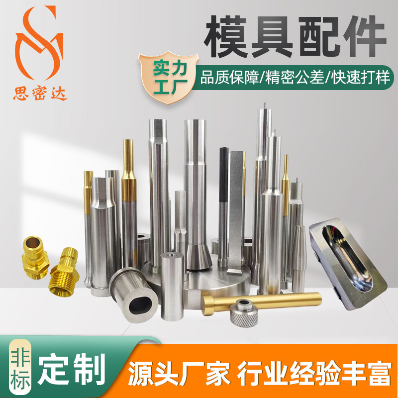 钨钢冲针：高硬度冲子的秘密武器，精密模具定制工厂的骄傲-更多壁球配件-淘宝百科网