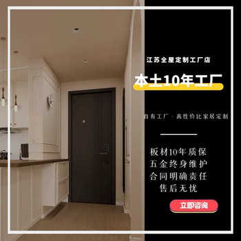 Suzhou wuxi wardrobe whole house customized factory combination cabinet bedroom cloakroom one-door to top solid wood furniture customization