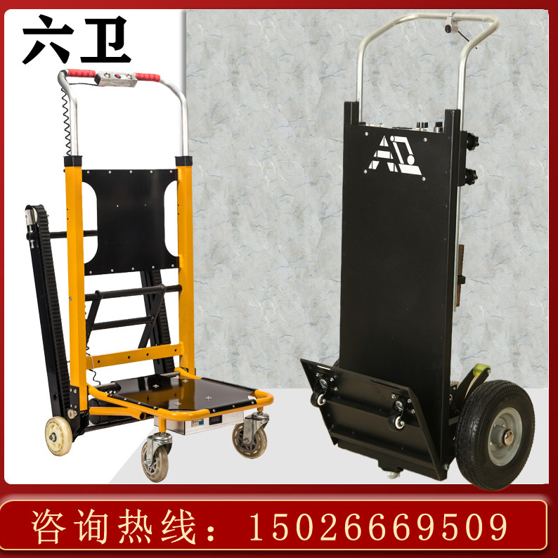Electric stair climbing machine up and down the stairs to move the truck climbing car furniture building materials home store frame load king climbing artifact