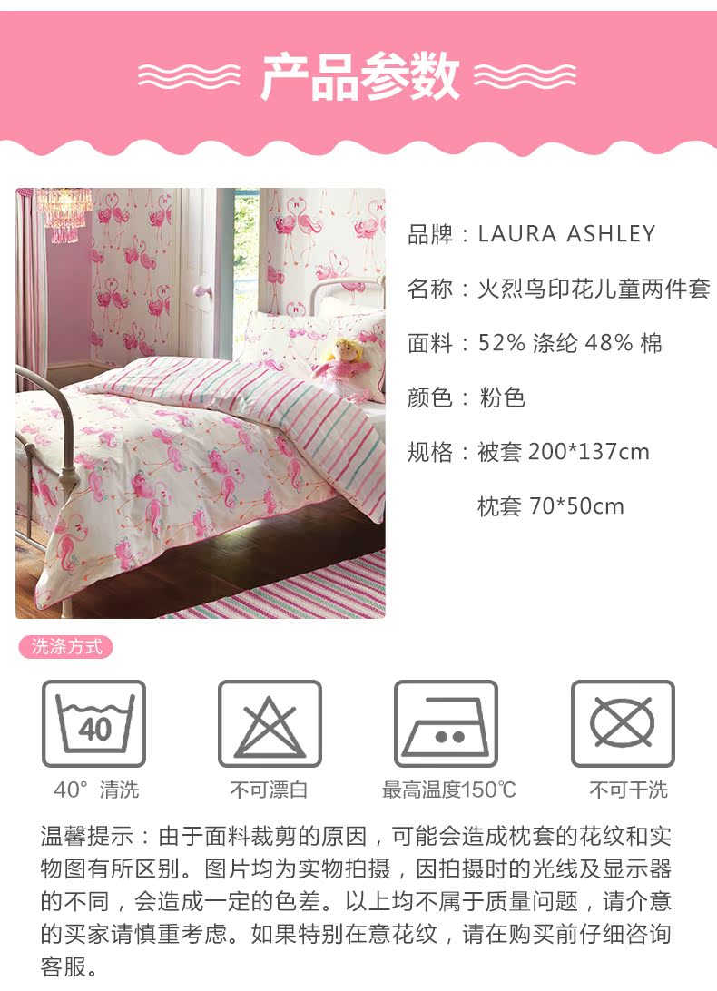 Laura Ashley Flamingo giường giường trẻ em in vườn ươm chăn gối mảnh - Bộ đồ giường trẻ em 	bộ chăn ga gối đệm cho bé sơ sinh	