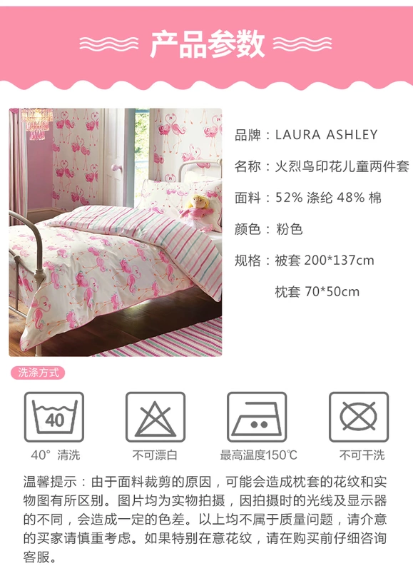 Laura Ashley Flamingo giường giường trẻ em in vườn ươm chăn gối mảnh - Bộ đồ giường trẻ em 	bộ chăn ga gối cho bé	