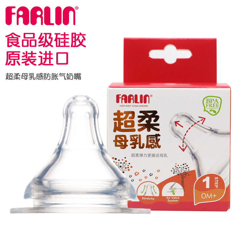 Farlin Hualin Bebi wide calibre ultra-soft newborn baby imitation breast milk bottle pacifier anti-flatproof gas nipple anti-choking