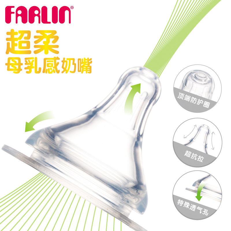 FARLIN Wallin Beibi newborn baby wide mouth diameter silicone pacifier imitation breast milk baby anti flatulence-two pieces