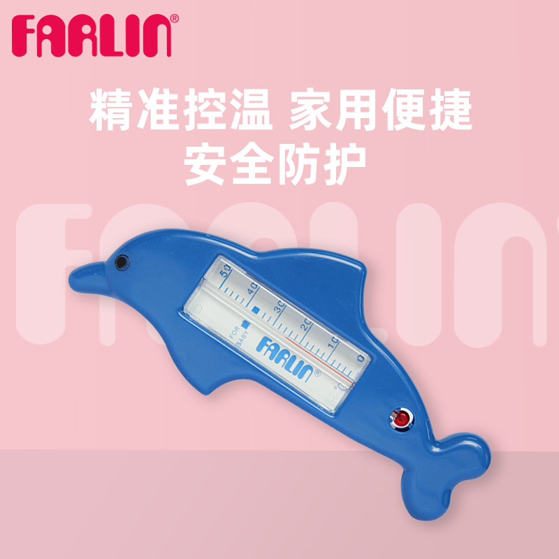 farlin hua lin bei bi fish water temperature meter