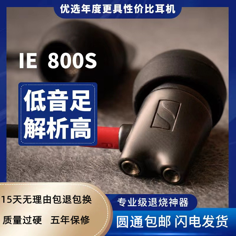 Ie800S Headphones DIY High-Quality Wired In-Ear Headphones Audiophile Heavy Bass Hifi Monitoring Earbuds Ie80S