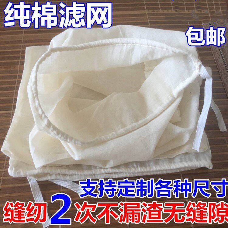 Gauze soy milk filter bag ultra-fine household sand cloth fabric cotton mesh tofu wine wine filter cloth