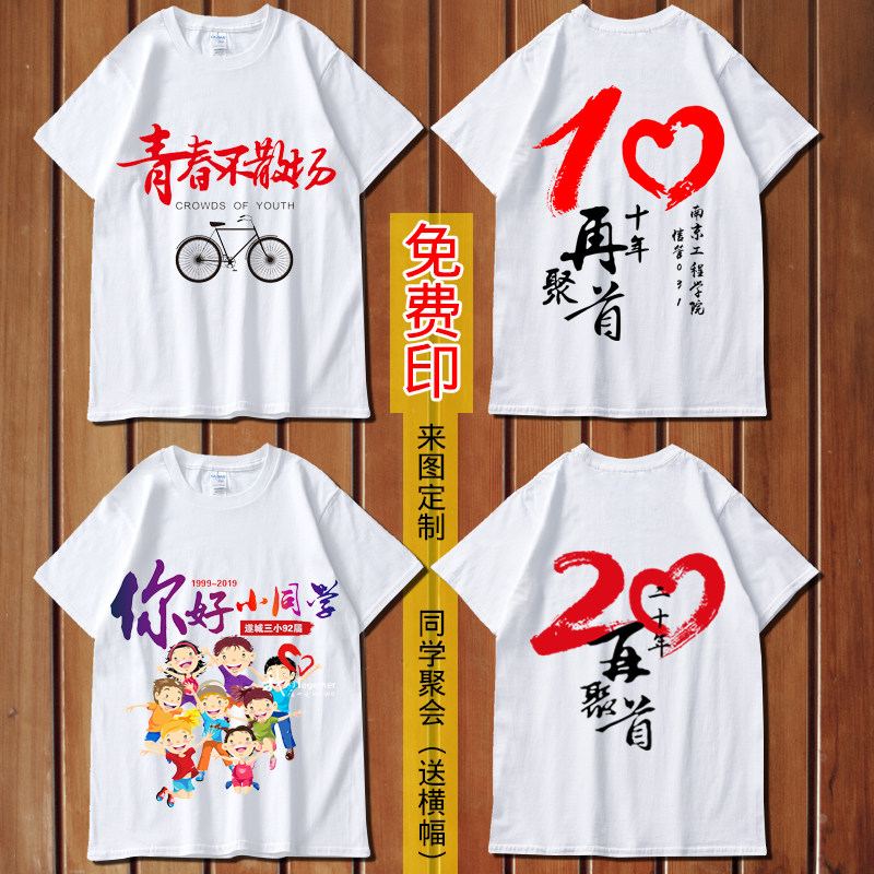 Classmates party banswear custom T-shirt diy print character logo short sleeve set to work clothes advertising culture POLO shirt