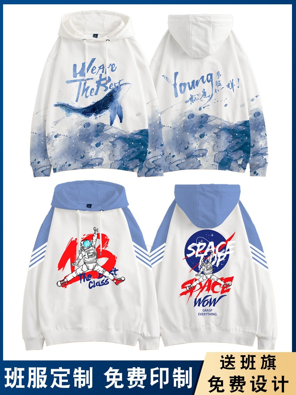 Class uniform sweater custom high school students velvet thickened hooded suit Classmate party suit windbreaker jacket printed logo