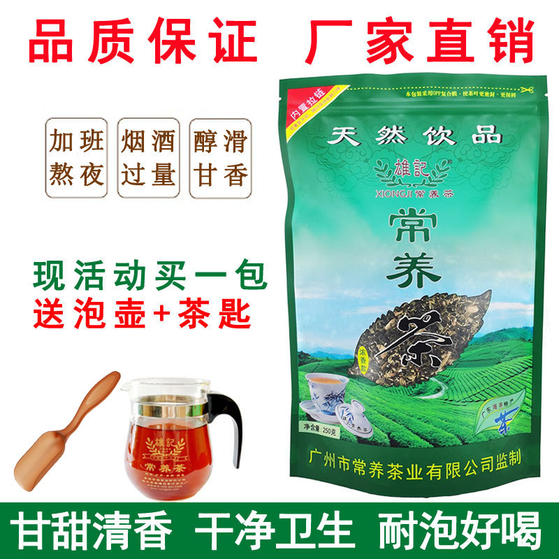 Xiongji Changyang Tea, Liver-Protecting Tea, Herbal Tea, Health Tea, Mulberry Leaf, Chrysanthemum, Jasmine, Luo Han Guo, Tea for Men and Women, Nighttime Tea